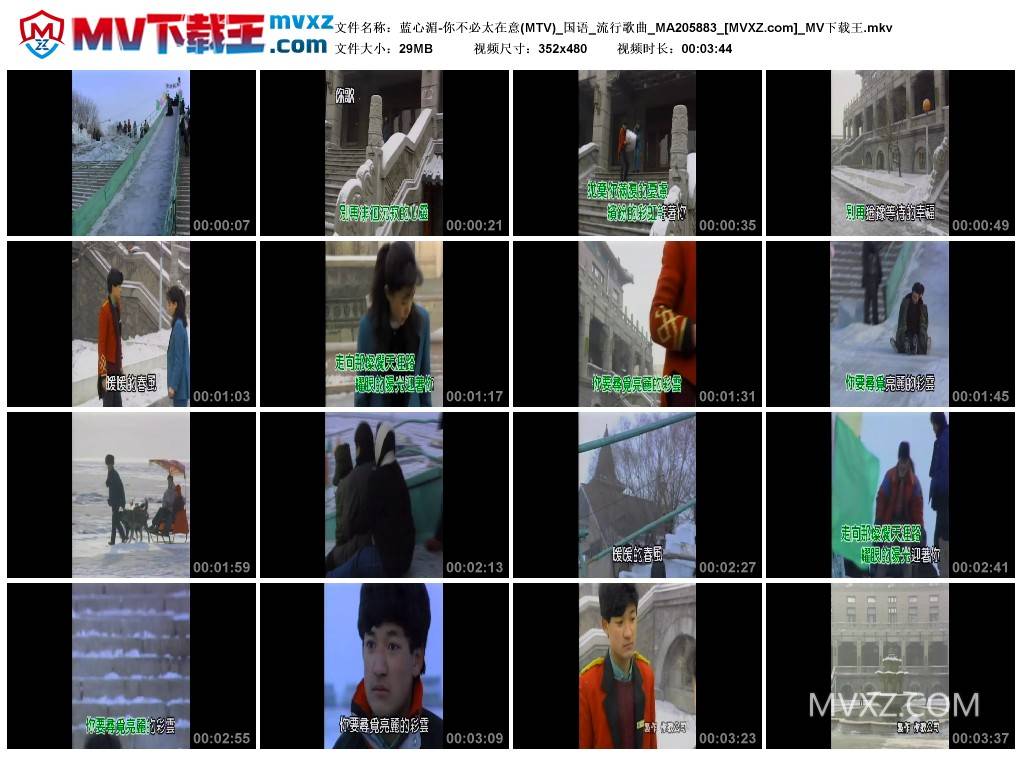 蓝心湄-你不必太在意(MTV)_国语_流行歌曲_MA205883